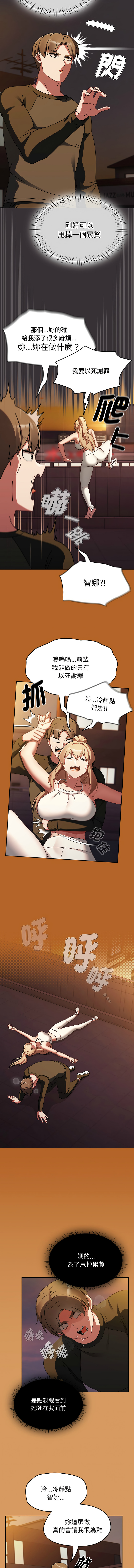 [Grilled Mero & 归农 | 歸農] 抢救拳击馆大作战 | 热情拳击馆 | 搶救拳擊館大作戰 | 熱情拳擊館 1-41 [Chinese] [Ongoing] - Page 350