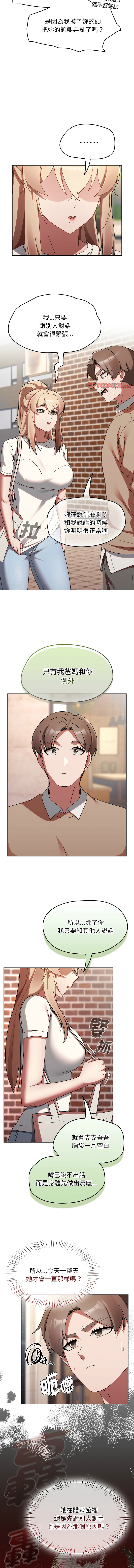 [Grilled Mero & 归农 | 歸農] 抢救拳击馆大作战 | 热情拳击馆 | 搶救拳擊館大作戰 | 熱情拳擊館 1-41 [Chinese] [Ongoing] - Page 359