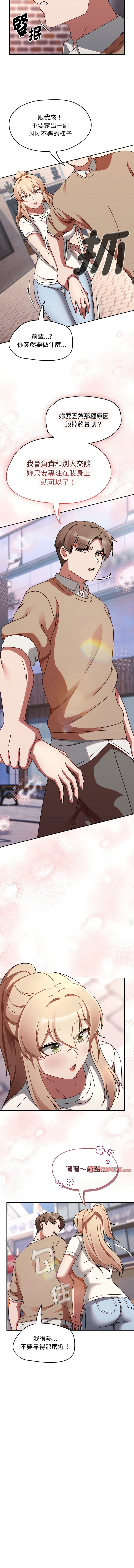 [Grilled Mero & 归农 | 歸農] 抢救拳击馆大作战 | 热情拳击馆 | 搶救拳擊館大作戰 | 熱情拳擊館 1-41 [Chinese] [Ongoing] - Page 361