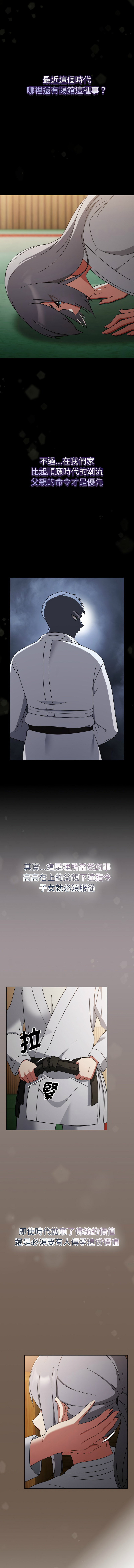 [Grilled Mero & 归农 | 歸農] 抢救拳击馆大作战 | 热情拳击馆 | 搶救拳擊館大作戰 | 熱情拳擊館 1-41 [Chinese] [Ongoing] - Page 365