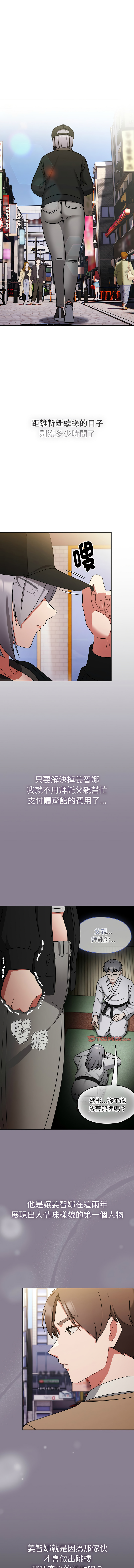 [Grilled Mero & 归农 | 歸農] 抢救拳击馆大作战 | 热情拳击馆 | 搶救拳擊館大作戰 | 熱情拳擊館 1-41 [Chinese] [Ongoing] - Page 369