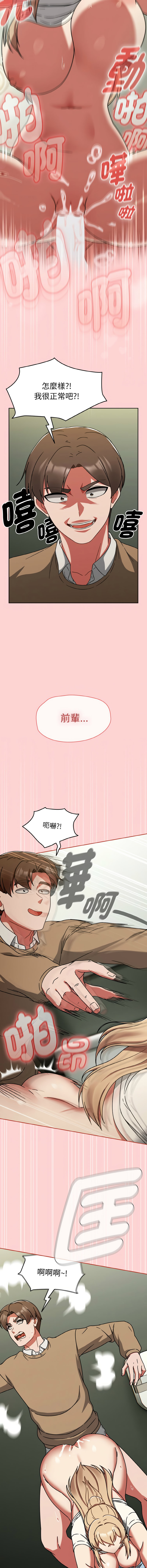 [Grilled Mero & 归农 | 歸農] 抢救拳击馆大作战 | 热情拳击馆 | 搶救拳擊館大作戰 | 熱情拳擊館 1-41 [Chinese] [Ongoing] - Page 401