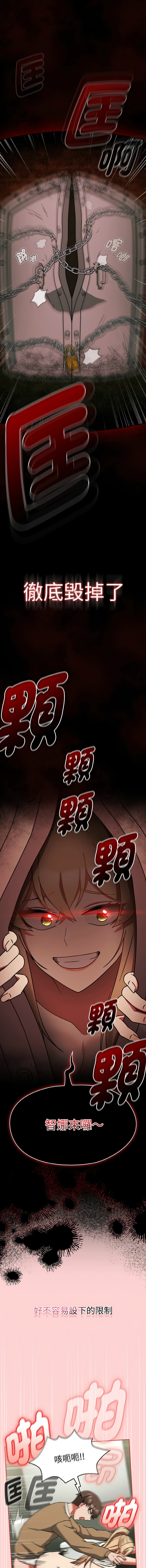 [Grilled Mero & 归农 | 歸農] 抢救拳击馆大作战 | 热情拳击馆 | 搶救拳擊館大作戰 | 熱情拳擊館 1-41 [Chinese] [Ongoing] - Page 404