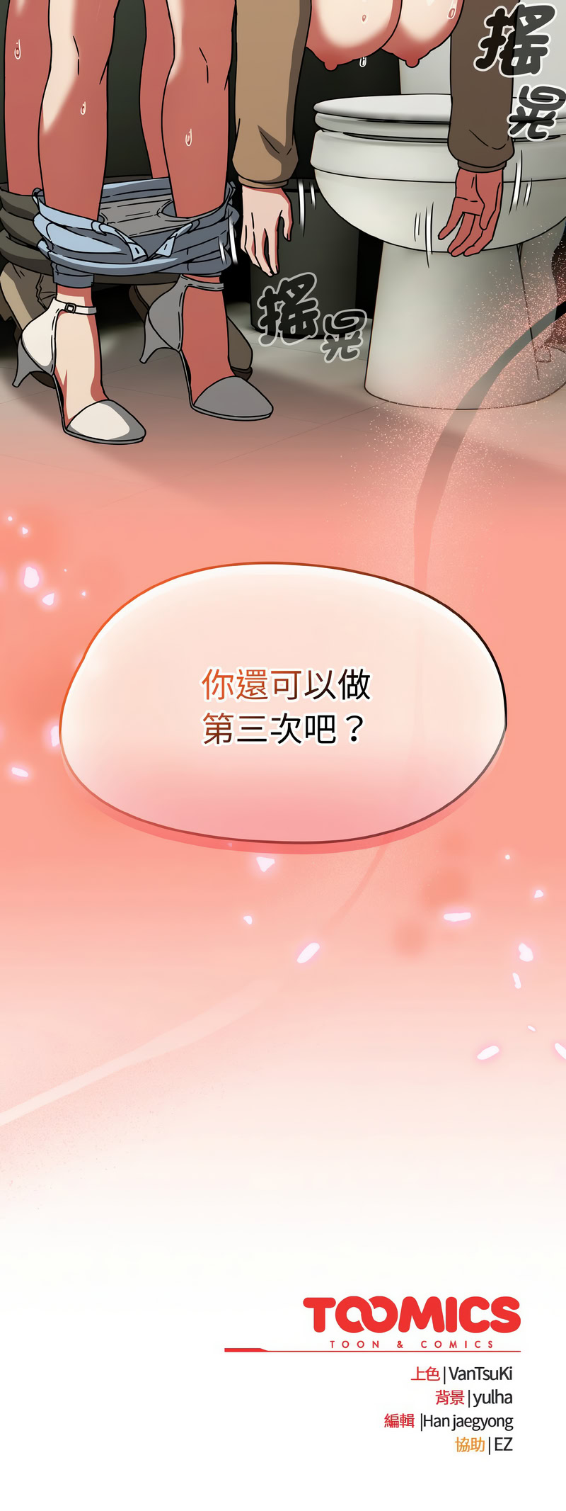 [Grilled Mero & 归农 | 歸農] 抢救拳击馆大作战 | 热情拳击馆 | 搶救拳擊館大作戰 | 熱情拳擊館 1-41 [Chinese] [Ongoing] - Page 410