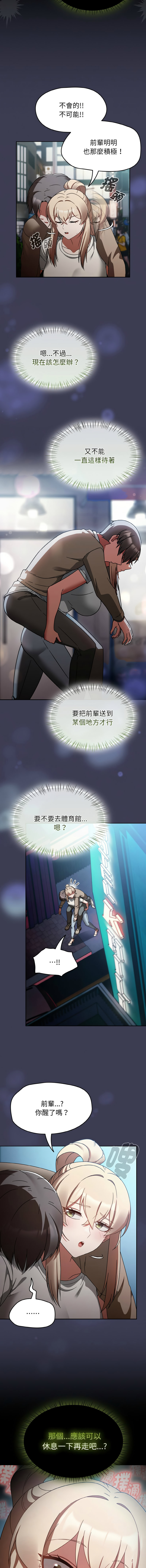 [Grilled Mero & 归农 | 歸農] 抢救拳击馆大作战 | 热情拳击馆 | 搶救拳擊館大作戰 | 熱情拳擊館 1-41 [Chinese] [Ongoing] - Page 412