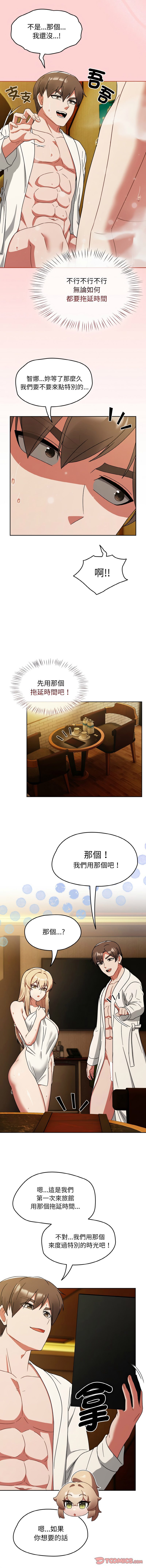 [Grilled Mero & 归农 | 歸農] 抢救拳击馆大作战 | 热情拳击馆 | 搶救拳擊館大作戰 | 熱情拳擊館 1-41 [Chinese] [Ongoing] - Page 429