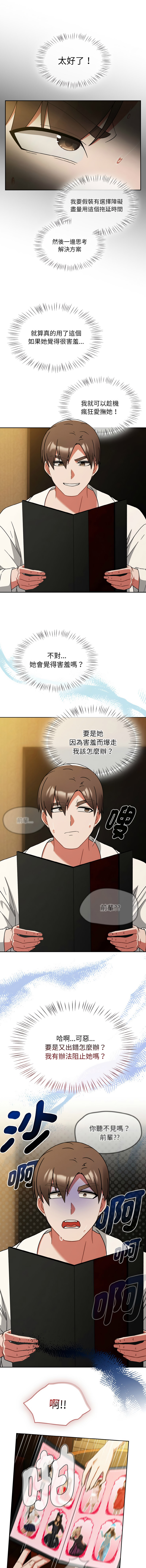 [Grilled Mero & 归农 | 歸農] 抢救拳击馆大作战 | 热情拳击馆 | 搶救拳擊館大作戰 | 熱情拳擊館 1-41 [Chinese] [Ongoing] - Page 430