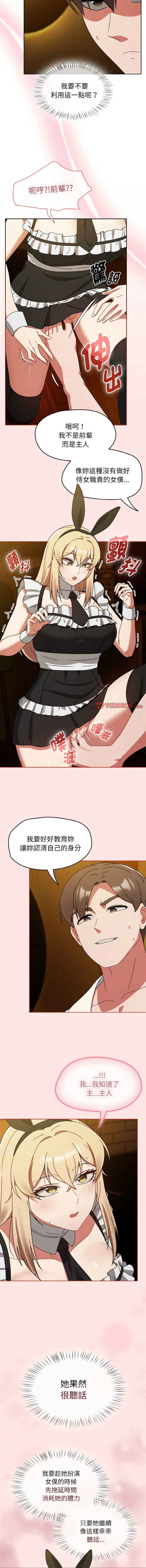 [Grilled Mero & 归农 | 歸農] 抢救拳击馆大作战 | 热情拳击馆 | 搶救拳擊館大作戰 | 熱情拳擊館 1-41 [Chinese] [Ongoing] - Page 435