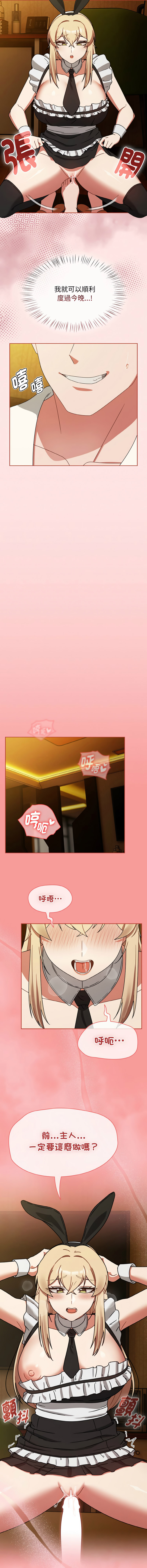 [Grilled Mero & 归农 | 歸農] 抢救拳击馆大作战 | 热情拳击馆 | 搶救拳擊館大作戰 | 熱情拳擊館 1-41 [Chinese] [Ongoing] - Page 436