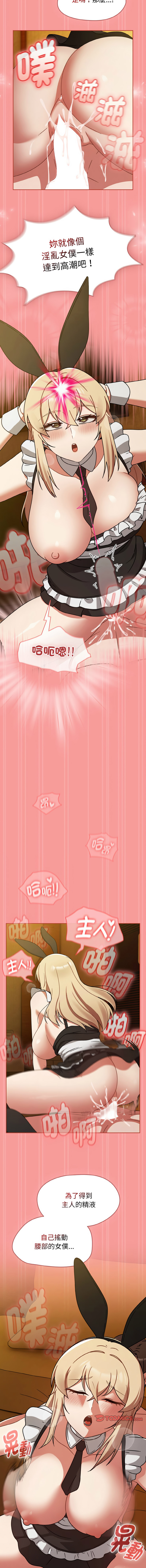 [Grilled Mero & 归农 | 歸農] 抢救拳击馆大作战 | 热情拳击馆 | 搶救拳擊館大作戰 | 熱情拳擊館 1-41 [Chinese] [Ongoing] - Page 440