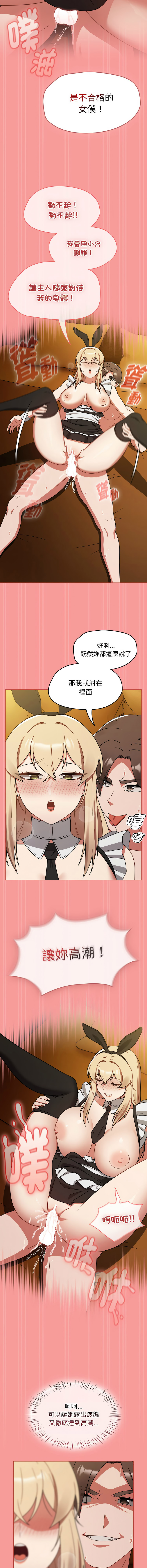 [Grilled Mero & 归农 | 歸農] 抢救拳击馆大作战 | 热情拳击馆 | 搶救拳擊館大作戰 | 熱情拳擊館 1-41 [Chinese] [Ongoing] - Page 441