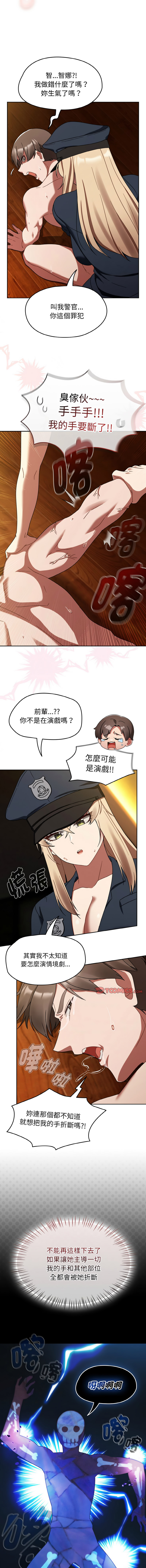 [Grilled Mero & 归农 | 歸農] 抢救拳击馆大作战 | 热情拳击馆 | 搶救拳擊館大作戰 | 熱情拳擊館 1-41 [Chinese] [Ongoing] - Page 450