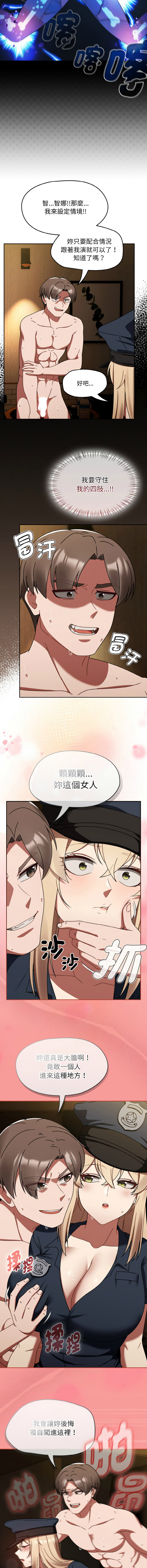 [Grilled Mero & 归农 | 歸農] 抢救拳击馆大作战 | 热情拳击馆 | 搶救拳擊館大作戰 | 熱情拳擊館 1-41 [Chinese] [Ongoing] - Page 451