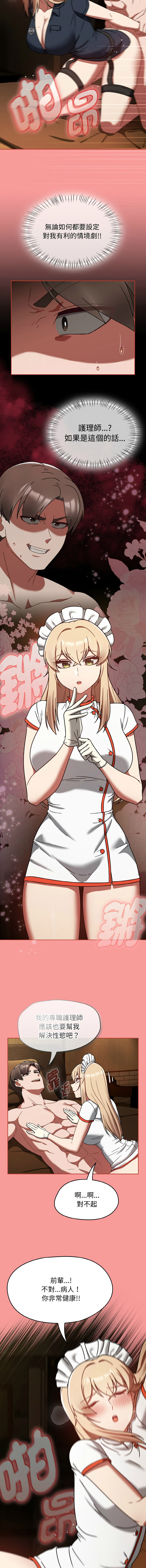 [Grilled Mero & 归农 | 歸農] 抢救拳击馆大作战 | 热情拳击馆 | 搶救拳擊館大作戰 | 熱情拳擊館 1-41 [Chinese] [Ongoing] - Page 452