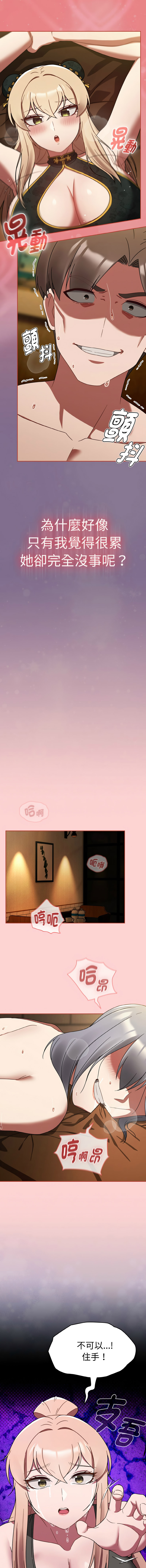 [Grilled Mero & 归农 | 歸農] 抢救拳击馆大作战 | 热情拳击馆 | 搶救拳擊館大作戰 | 熱情拳擊館 1-41 [Chinese] [Ongoing] - Page 454