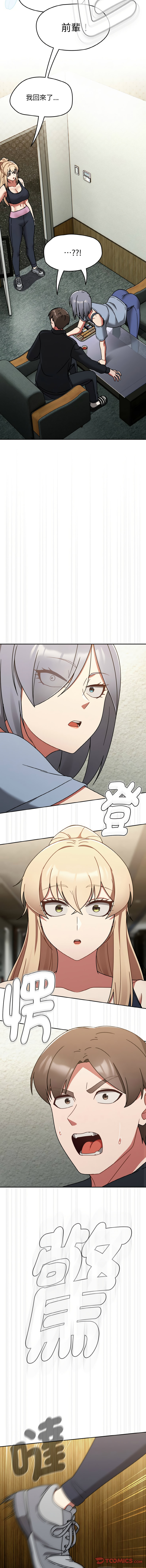 [Grilled Mero & 归农 | 歸農] 抢救拳击馆大作战 | 热情拳击馆 | 搶救拳擊館大作戰 | 熱情拳擊館 1-41 [Chinese] [Ongoing] - Page 472