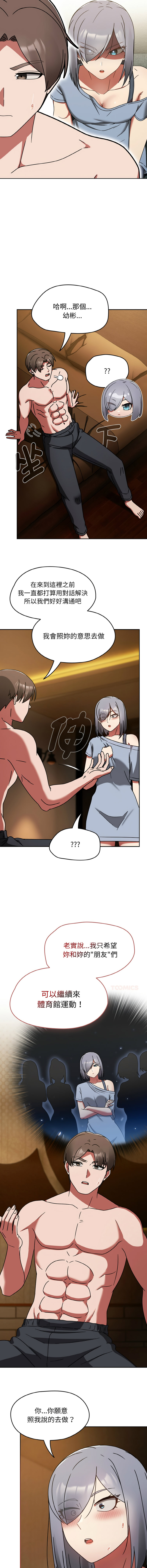 [Grilled Mero & 归农 | 歸農] 抢救拳击馆大作战 | 热情拳击馆 | 搶救拳擊館大作戰 | 熱情拳擊館 1-41 [Chinese] [Ongoing] - Page 496