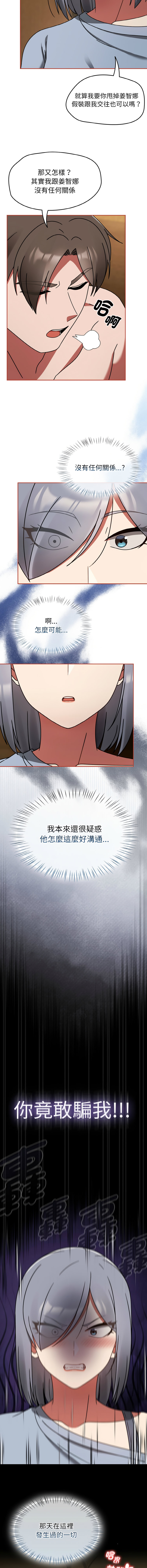 [Grilled Mero & 归农 | 歸農] 抢救拳击馆大作战 | 热情拳击馆 | 搶救拳擊館大作戰 | 熱情拳擊館 1-41 [Chinese] [Ongoing] - Page 497