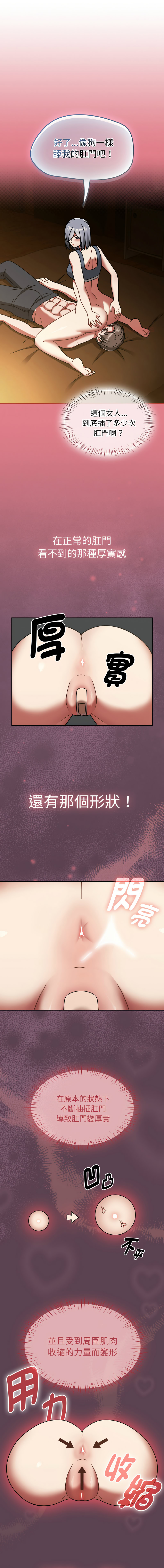 [Grilled Mero & 归农 | 歸農] 抢救拳击馆大作战 | 热情拳击馆 | 搶救拳擊館大作戰 | 熱情拳擊館 1-41 [Chinese] [Ongoing] - Page 504