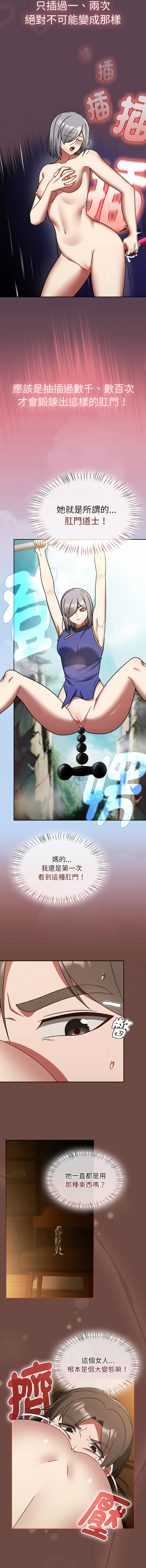 [Grilled Mero & 归农 | 歸農] 抢救拳击馆大作战 | 热情拳击馆 | 搶救拳擊館大作戰 | 熱情拳擊館 1-41 [Chinese] [Ongoing] - Page 505