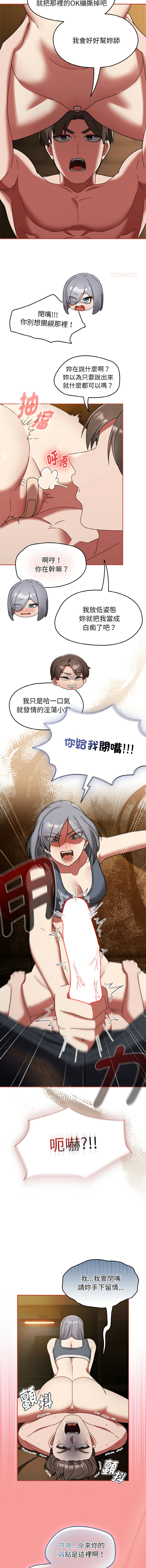 [Grilled Mero & 归农 | 歸農] 抢救拳击馆大作战 | 热情拳击馆 | 搶救拳擊館大作戰 | 熱情拳擊館 1-41 [Chinese] [Ongoing] - Page 509