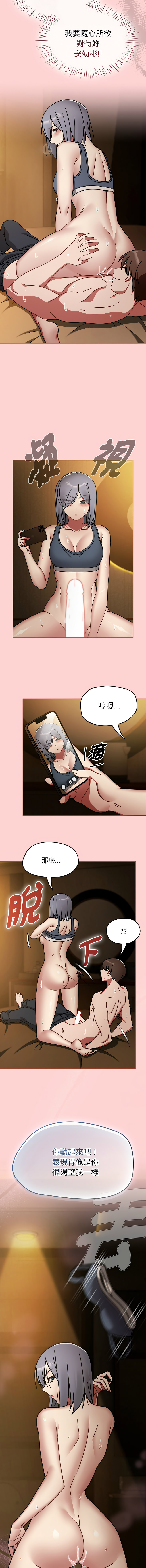 [Grilled Mero & 归农 | 歸農] 抢救拳击馆大作战 | 热情拳击馆 | 搶救拳擊館大作戰 | 熱情拳擊館 1-41 [Chinese] [Ongoing] - Page 522