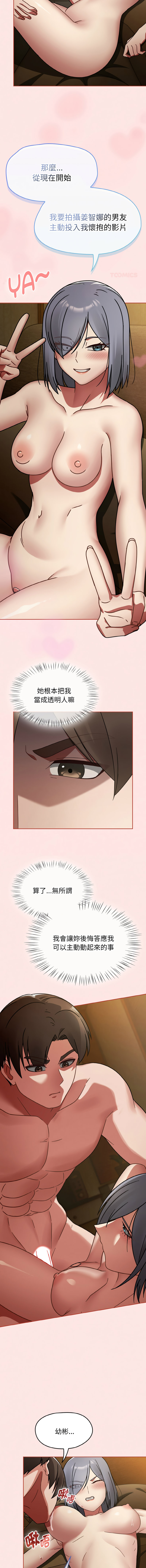 [Grilled Mero & 归农 | 歸農] 抢救拳击馆大作战 | 热情拳击馆 | 搶救拳擊館大作戰 | 熱情拳擊館 1-41 [Chinese] [Ongoing] - Page 524