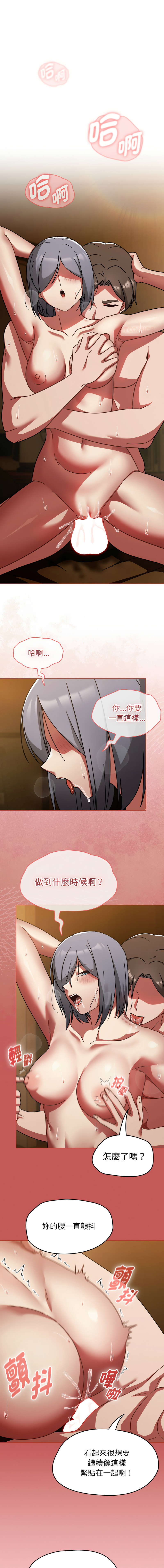 [Grilled Mero & 归农 | 歸農] 抢救拳击馆大作战 | 热情拳击馆 | 搶救拳擊館大作戰 | 熱情拳擊館 1-41 [Chinese] [Ongoing] - Page 534