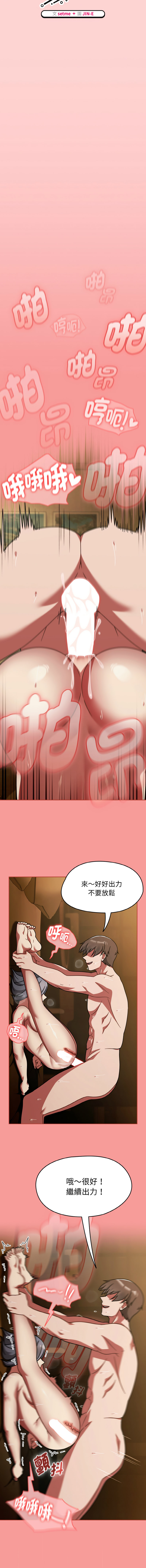 [Grilled Mero & 归农 | 歸農] 抢救拳击馆大作战 | 热情拳击馆 | 搶救拳擊館大作戰 | 熱情拳擊館 1-41 [Chinese] [Ongoing] - Page 538