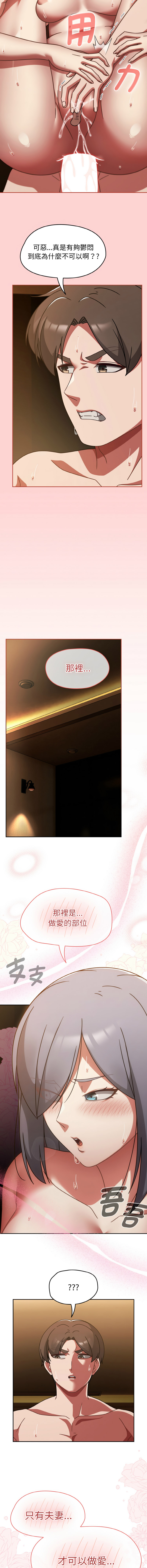 [Grilled Mero & 归农 | 歸農] 抢救拳击馆大作战 | 热情拳击馆 | 搶救拳擊館大作戰 | 熱情拳擊館 1-41 [Chinese] [Ongoing] - Page 559