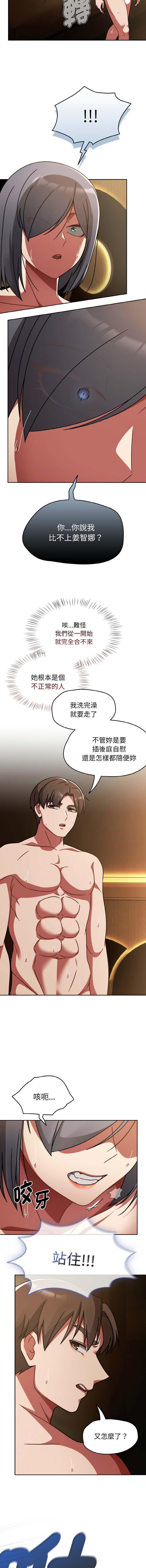 [Grilled Mero & 归农 | 歸農] 抢救拳击馆大作战 | 热情拳击馆 | 搶救拳擊館大作戰 | 熱情拳擊館 1-41 [Chinese] [Ongoing] - Page 562