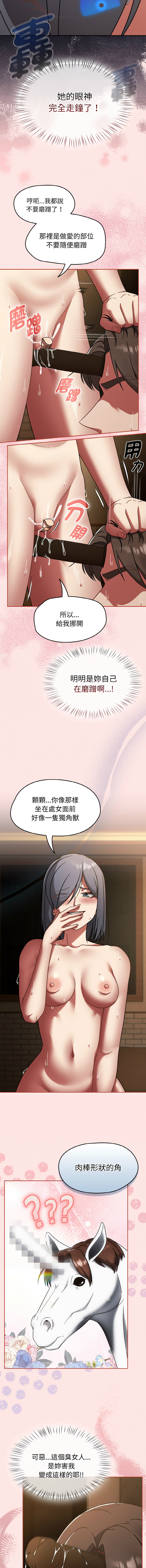 [Grilled Mero & 归农 | 歸農] 抢救拳击馆大作战 | 热情拳击馆 | 搶救拳擊館大作戰 | 熱情拳擊館 1-41 [Chinese] [Ongoing] - Page 566