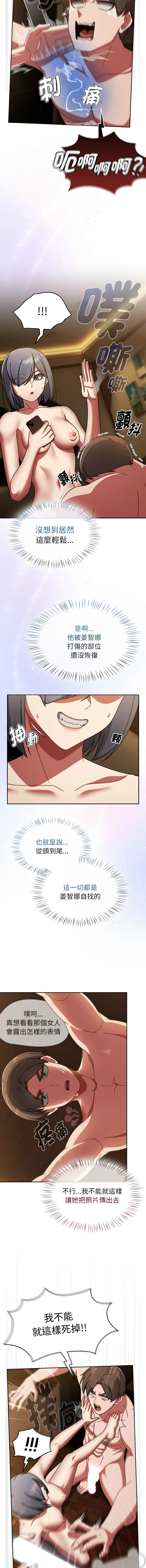 [Grilled Mero & 归农 | 歸農] 抢救拳击馆大作战 | 热情拳击馆 | 搶救拳擊館大作戰 | 熱情拳擊館 1-41 [Chinese] [Ongoing] - Page 584