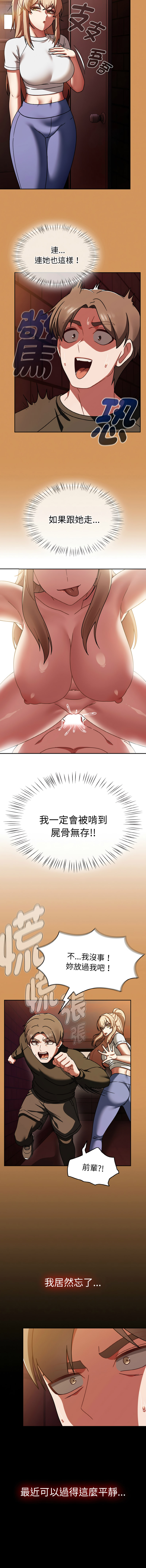 [Grilled Mero & 归农 | 歸農] 抢救拳击馆大作战 | 热情拳击馆 | 搶救拳擊館大作戰 | 熱情拳擊館 1-41 [Chinese] [Ongoing] - Page 594