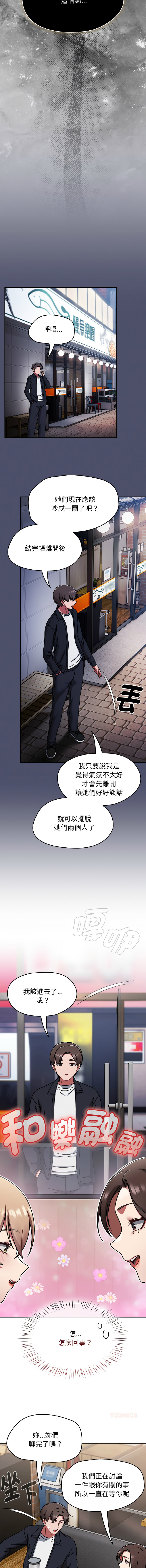 [Grilled Mero & 归农 | 歸農] 抢救拳击馆大作战 | 热情拳击馆 | 搶救拳擊館大作戰 | 熱情拳擊館 1-41 [Chinese] [Ongoing] - Page 612