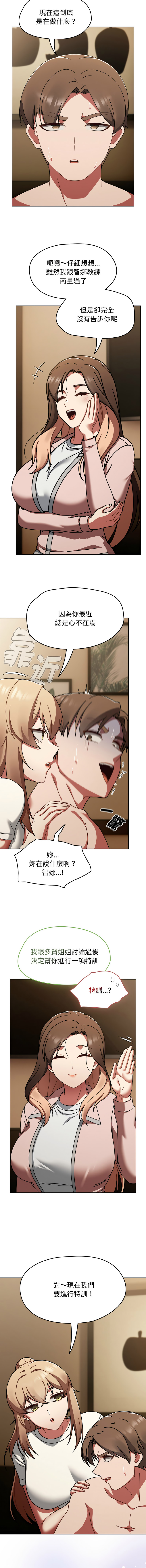 [Grilled Mero & 归农 | 歸農] 抢救拳击馆大作战 | 热情拳击馆 | 搶救拳擊館大作戰 | 熱情拳擊館 1-41 [Chinese] [Ongoing] - Page 616