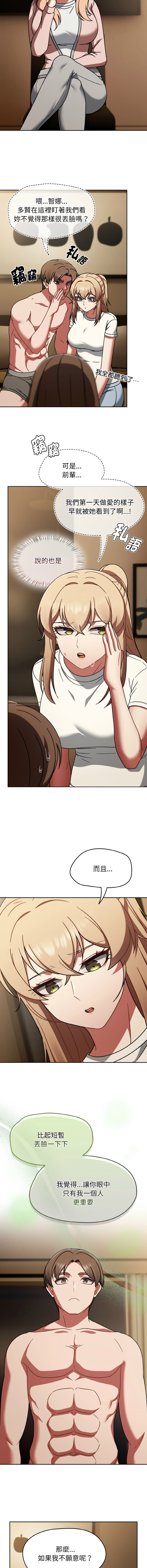 [Grilled Mero & 归农 | 歸農] 抢救拳击馆大作战 | 热情拳击馆 | 搶救拳擊館大作戰 | 熱情拳擊館 1-41 [Chinese] [Ongoing] - Page 619