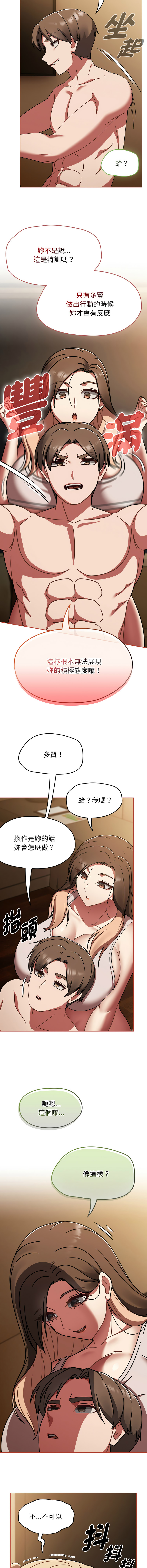 [Grilled Mero & 归农 | 歸農] 抢救拳击馆大作战 | 热情拳击馆 | 搶救拳擊館大作戰 | 熱情拳擊館 1-41 [Chinese] [Ongoing] - Page 644