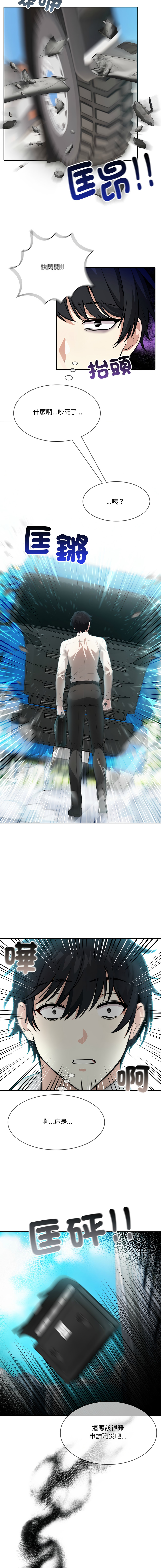 [Imsooa & Team HarusalE] 异世界骑士团长 | 異世界騎士團長 1-17 [Chinese] [Decensored] [Ongoing] - Page 5