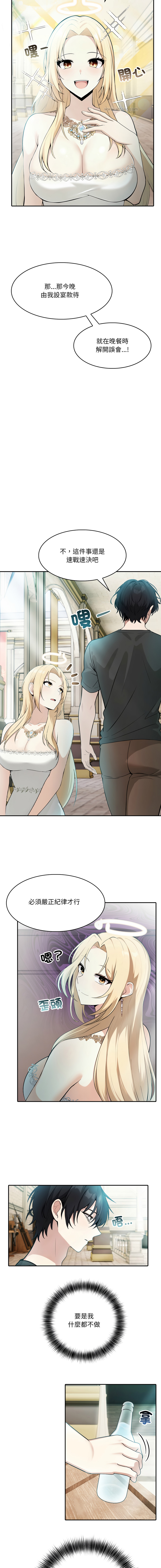 [Imsooa & Team HarusalE] 异世界骑士团长 | 異世界騎士團長 1-17 [Chinese] [Decensored] [Ongoing] - Page 50