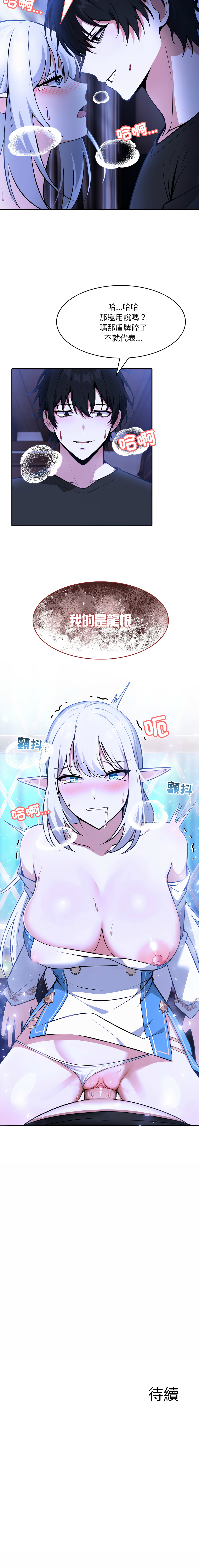 [Imsooa & Team HarusalE] 异世界骑士团长 | 異世界騎士團長 1-17 [Chinese] [Decensored] [Ongoing] - Page 58