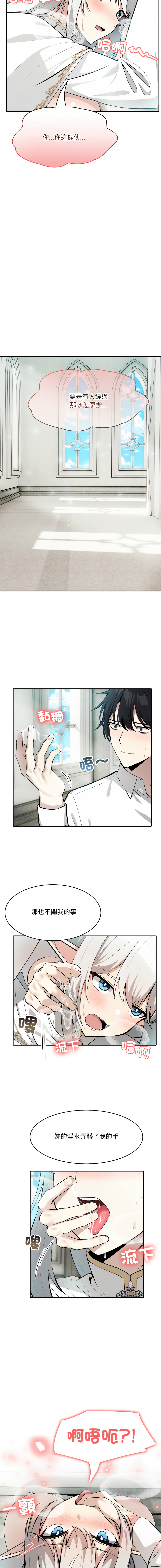 [Imsooa & Team HarusalE] 异世界骑士团长 | 異世界騎士團長 1-17 [Chinese] [Decensored] [Ongoing] - Page 112