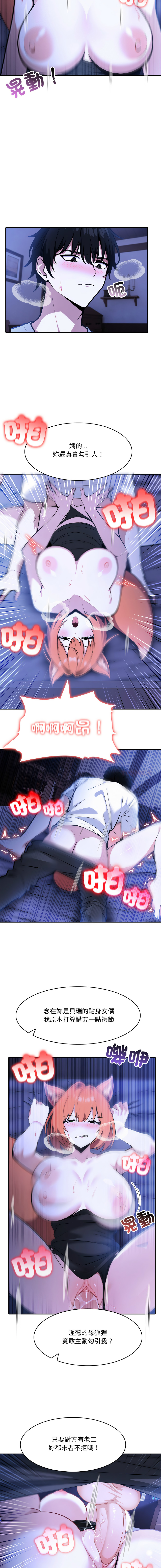 [Imsooa & Team HarusalE] 异世界骑士团长 | 異世界騎士團長 1-17 [Chinese] [Decensored] [Ongoing] - Page 172