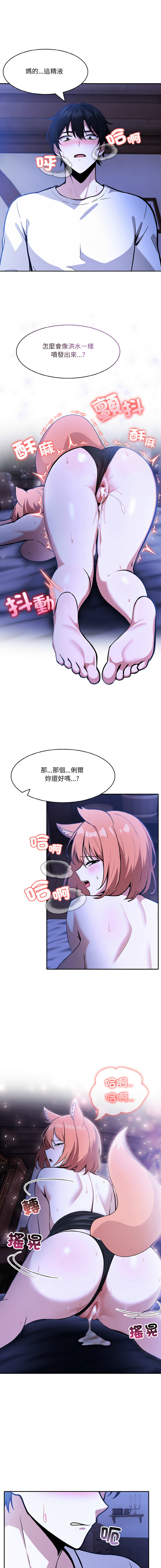 [Imsooa & Team HarusalE] 异世界骑士团长 | 異世界騎士團長 1-17 [Chinese] [Decensored] [Ongoing] - Page 179