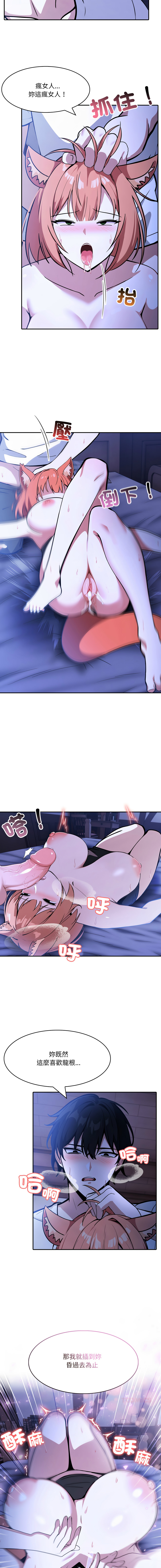 [Imsooa & Team HarusalE] 异世界骑士团长 | 異世界騎士團長 1-17 [Chinese] [Decensored] [Ongoing] - Page 180