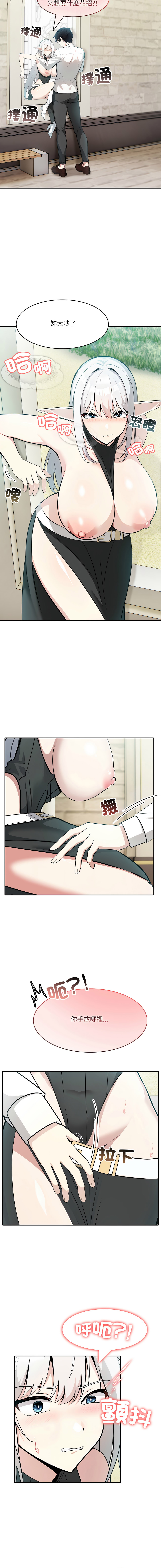 [Imsooa & Team HarusalE] 异世界骑士团长 | 異世界騎士團長 1-17 [Chinese] [Decensored] [Ongoing] - Page 234