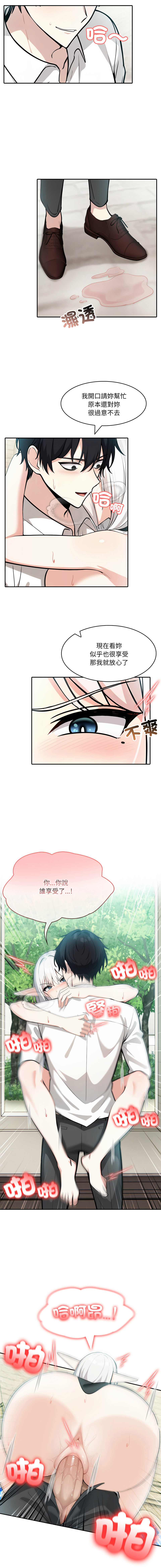 [Imsooa & Team HarusalE] 异世界骑士团长 | 異世界騎士團長 1-17 [Chinese] [Decensored] [Ongoing] - Page 249