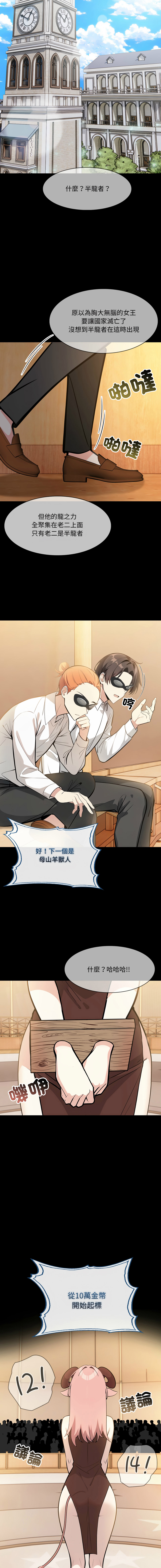 [Imsooa & Team HarusalE] 异世界骑士团长 | 異世界騎士團長 1-17 [Chinese] [Decensored] [Ongoing] - Page 255