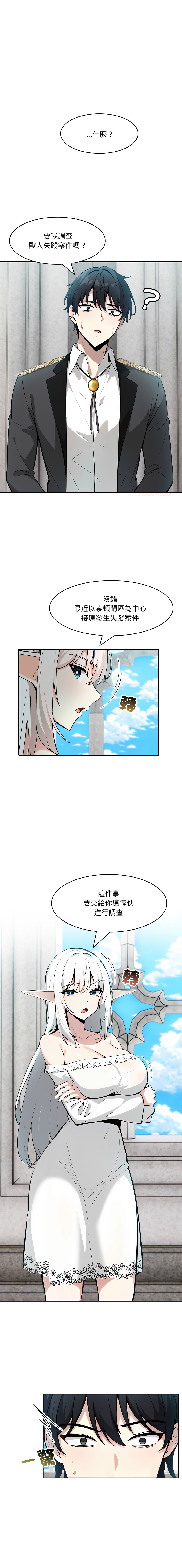 [Imsooa & Team HarusalE] 异世界骑士团长 | 異世界騎士團長 1-17 [Chinese] [Decensored] [Ongoing] - Page 258