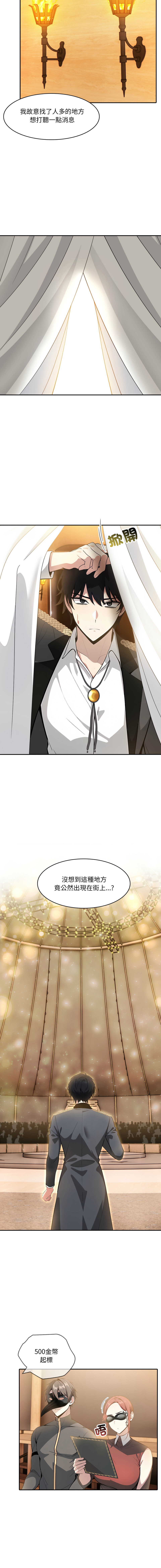 [Imsooa & Team HarusalE] 异世界骑士团长 | 異世界騎士團長 1-17 [Chinese] [Decensored] [Ongoing] - Page 268